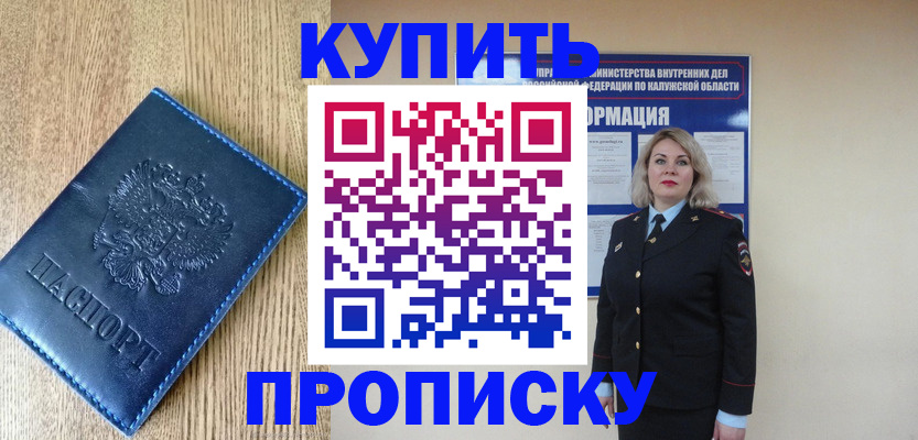 прописка поиск в Грозном