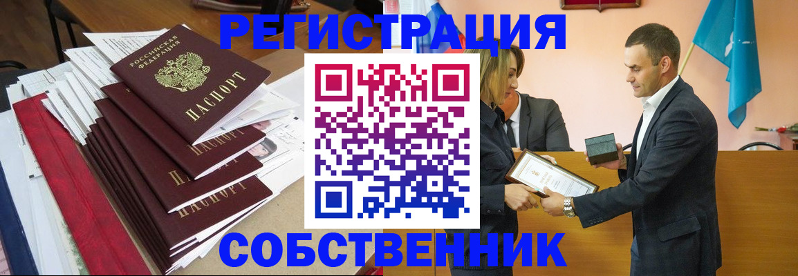 прописка паспорт в Грозном