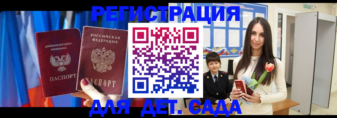 прописка гарантия в Грозном